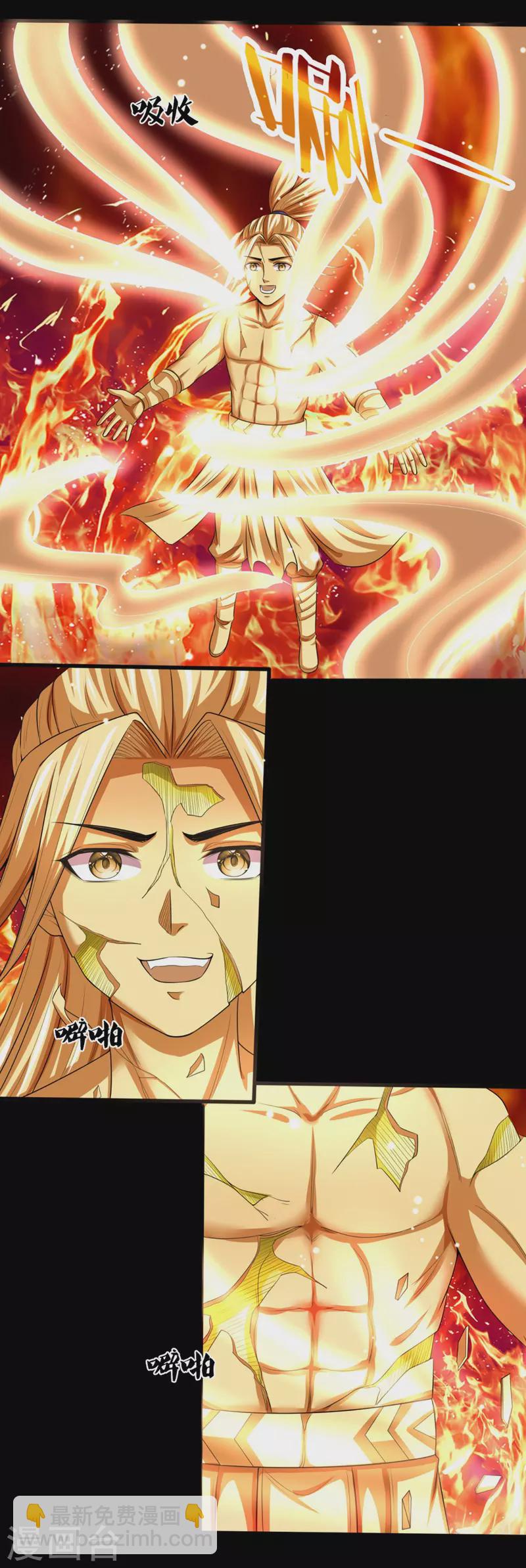 🍱神武天尊 第317话 吸收仙台之力 第7页