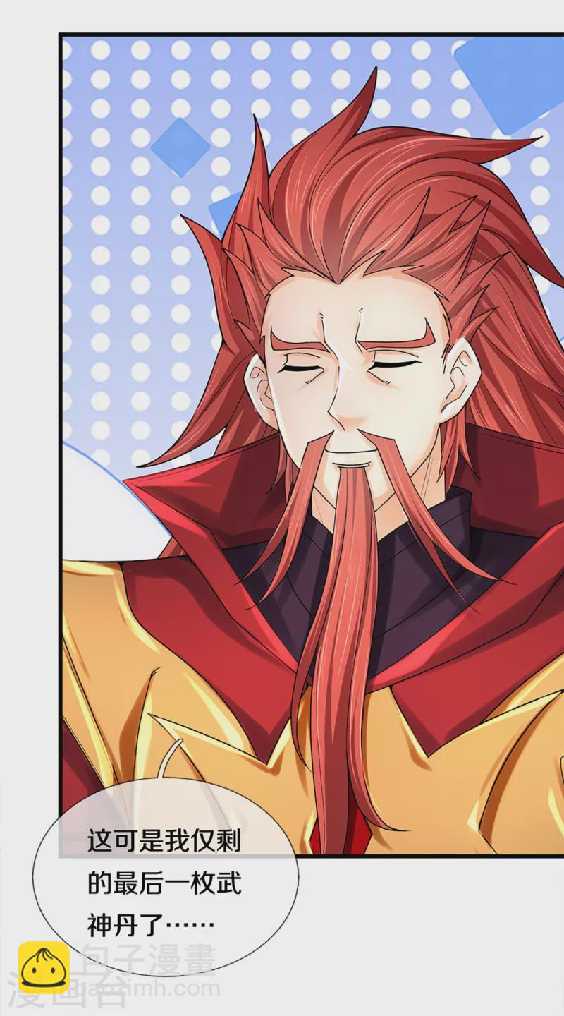 🍱神武天尊 第319话 离开真武界 第10页