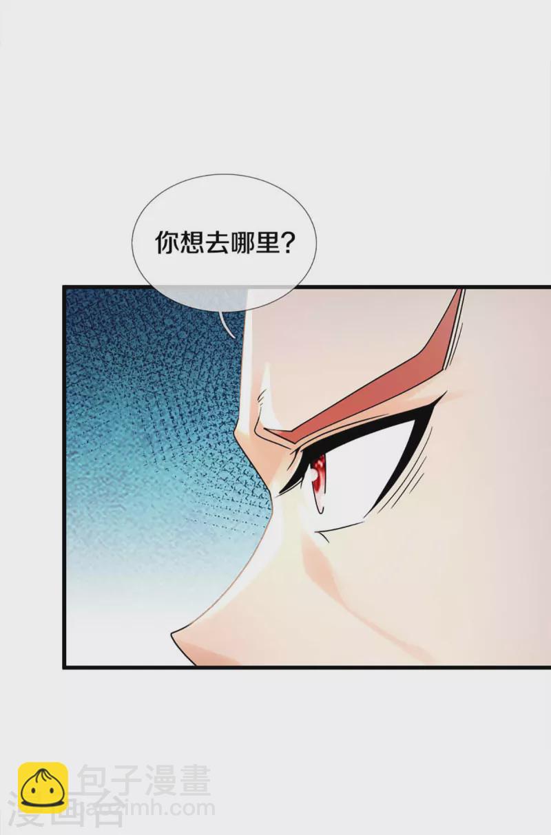 🍱神武天尊 第319话 离开真武界 第22页