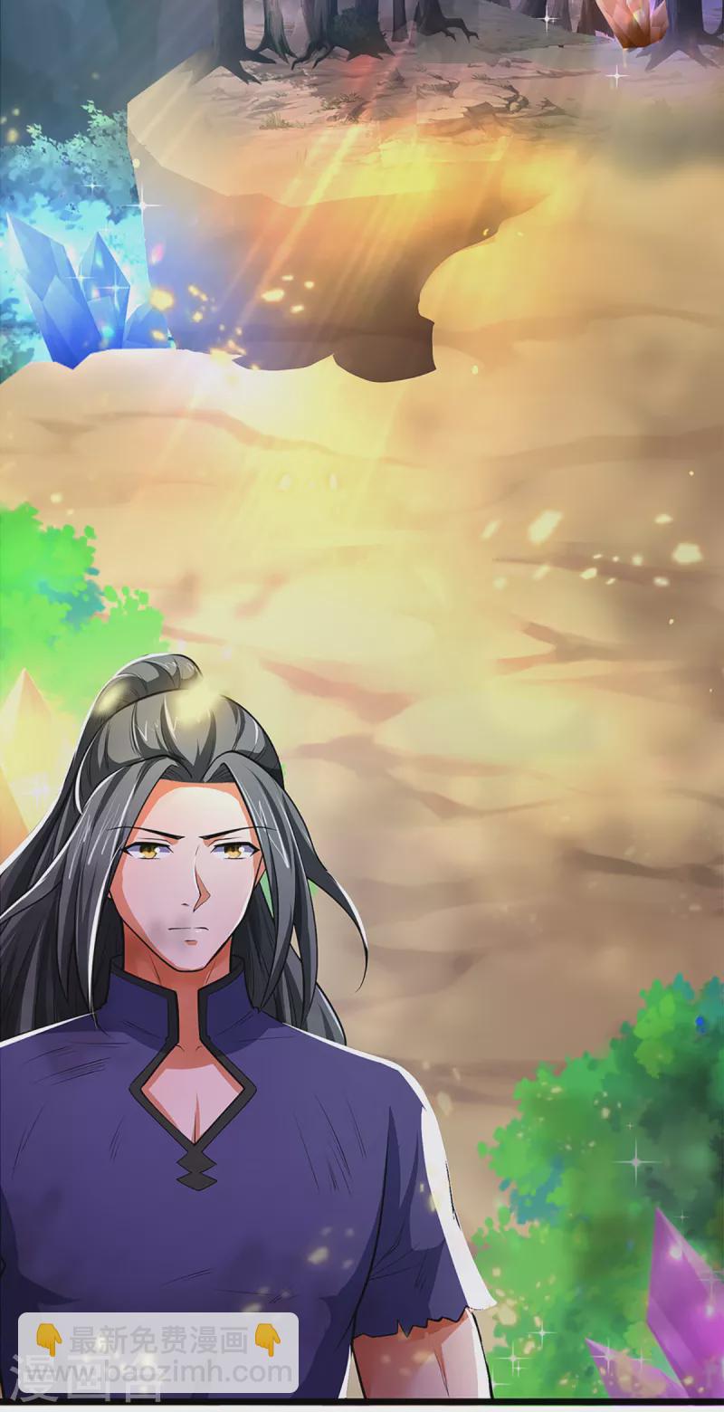 🍱神武天尊 第319话 离开真武界 第26页