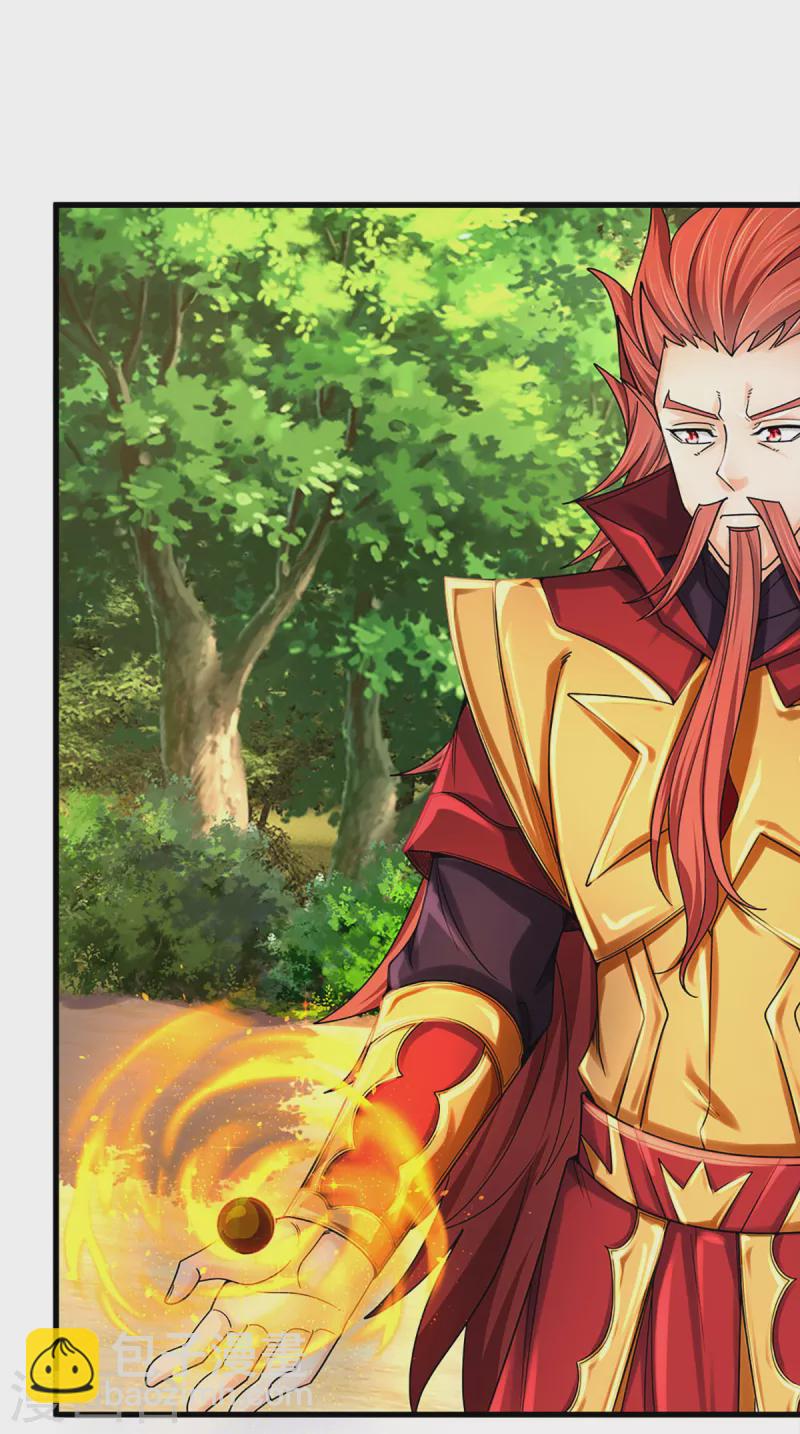 🍱神武天尊 第319话 离开真武界 第5页