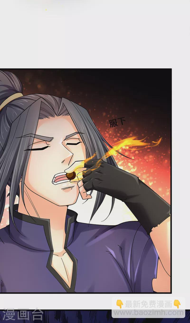 🍱神武天尊 第319话 离开真武界 第6页