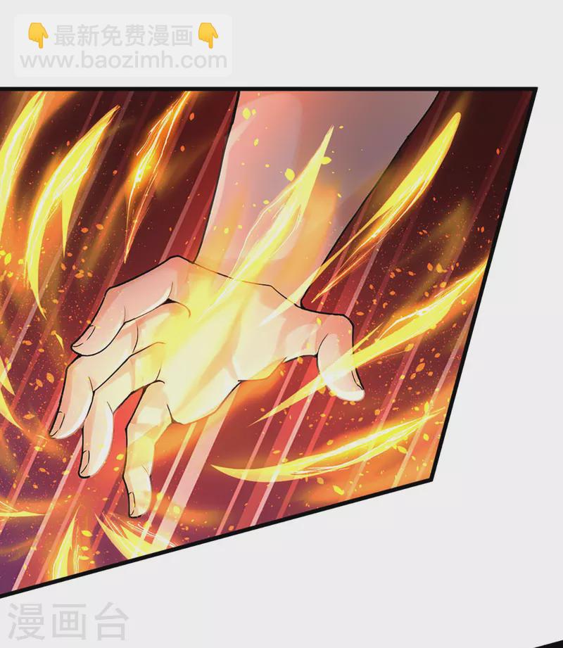 🍱神武天尊 第319话 离开真武界 第8页