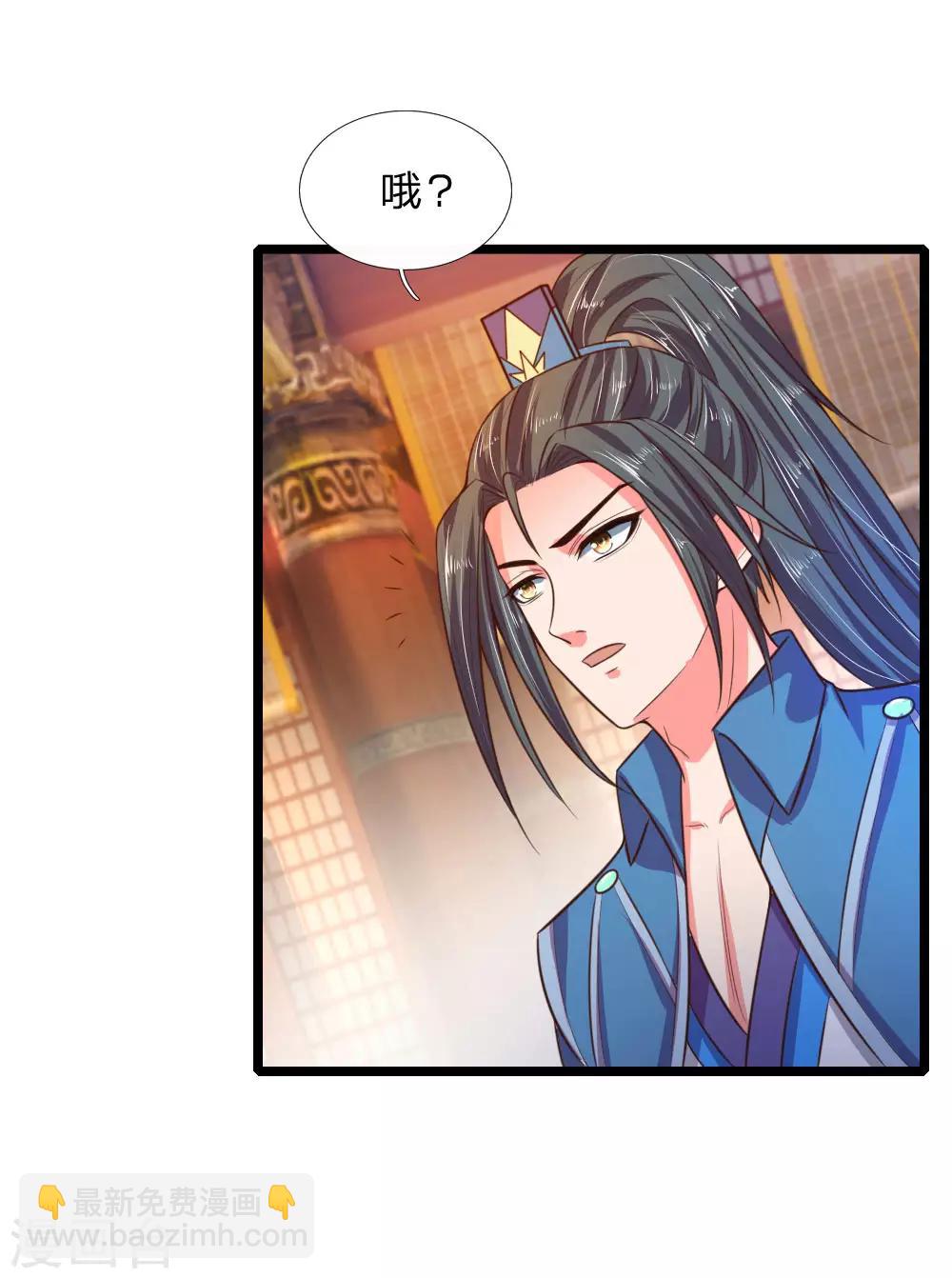 🍱神武天尊 第34话 第10页