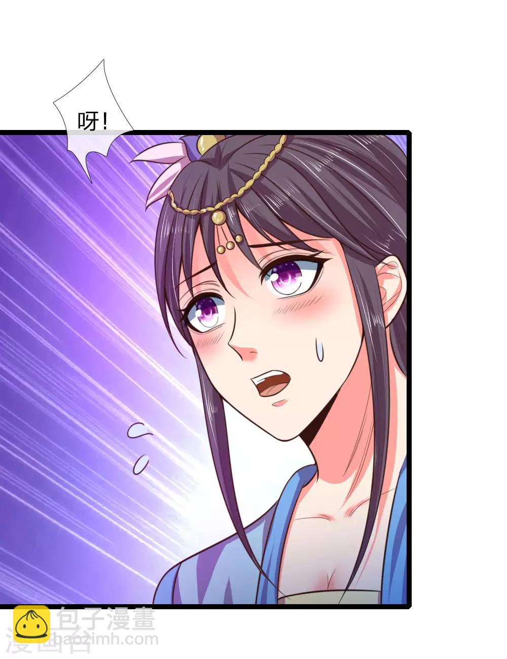 🍱神武天尊 第34话 第11页