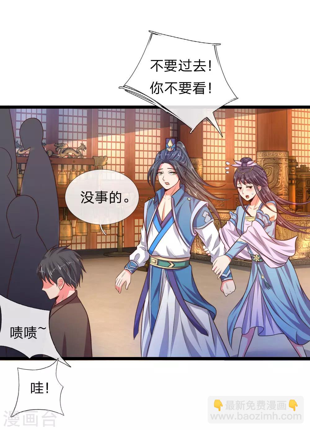 🍱神武天尊 第34话 第12页