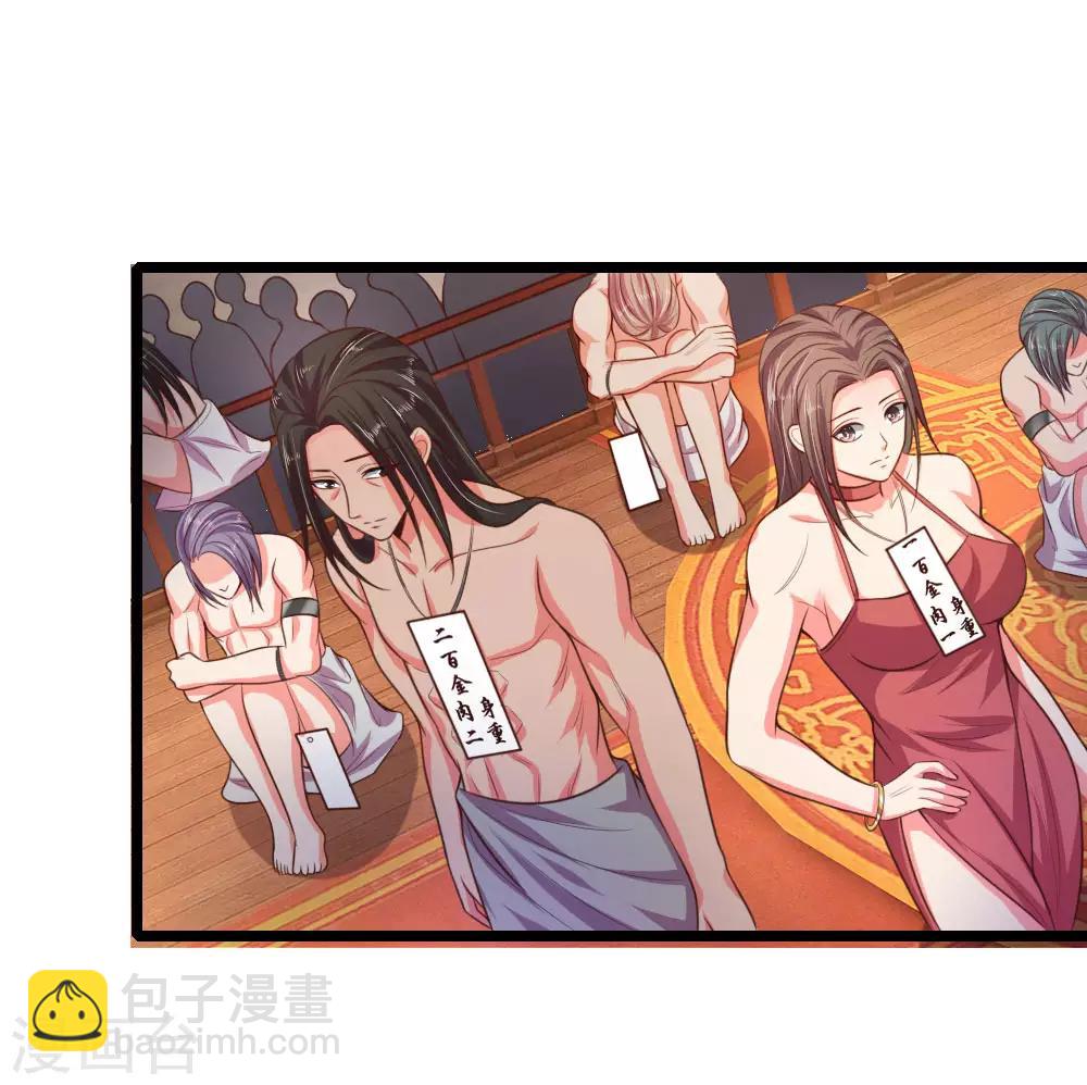 🍱神武天尊 第34话 第14页