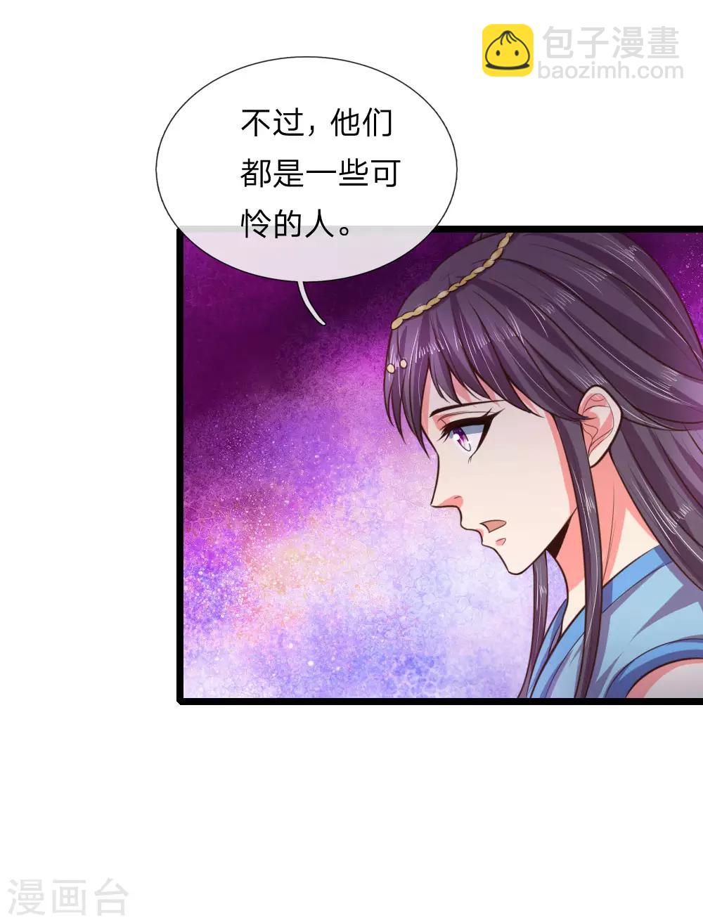 🍱神武天尊 第34话 第17页