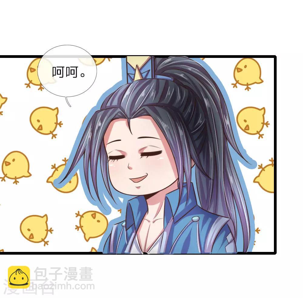 🍱神武天尊 第34话 第2页