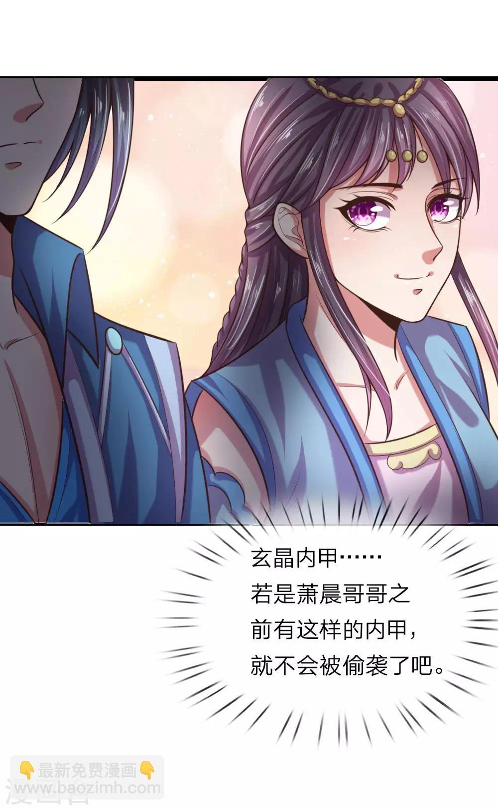 🍱神武天尊 第34话 第5页