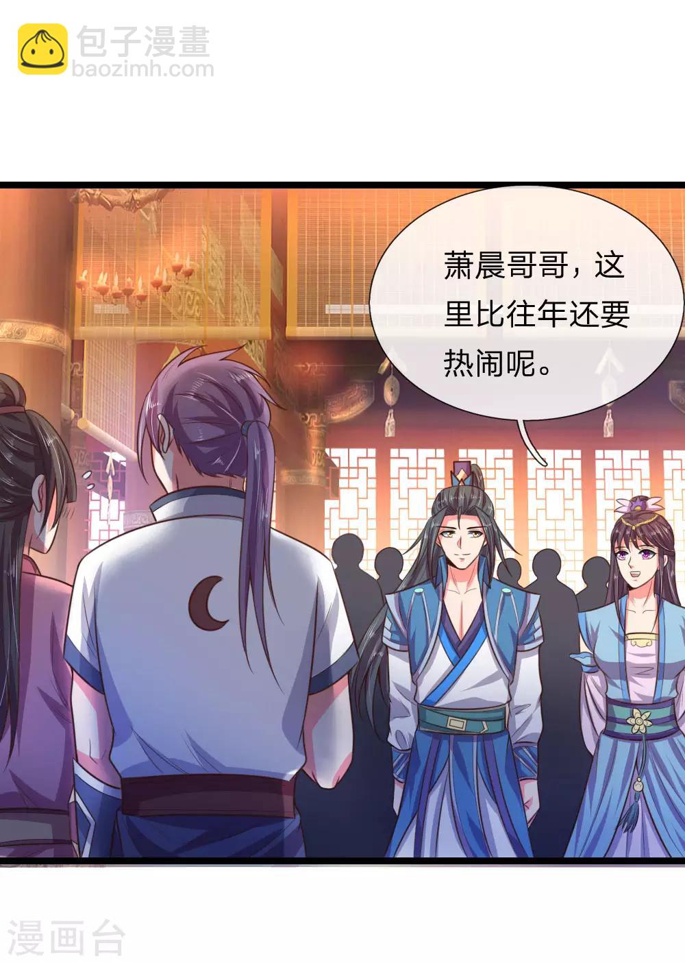 🍱神武天尊 第34话 第9页