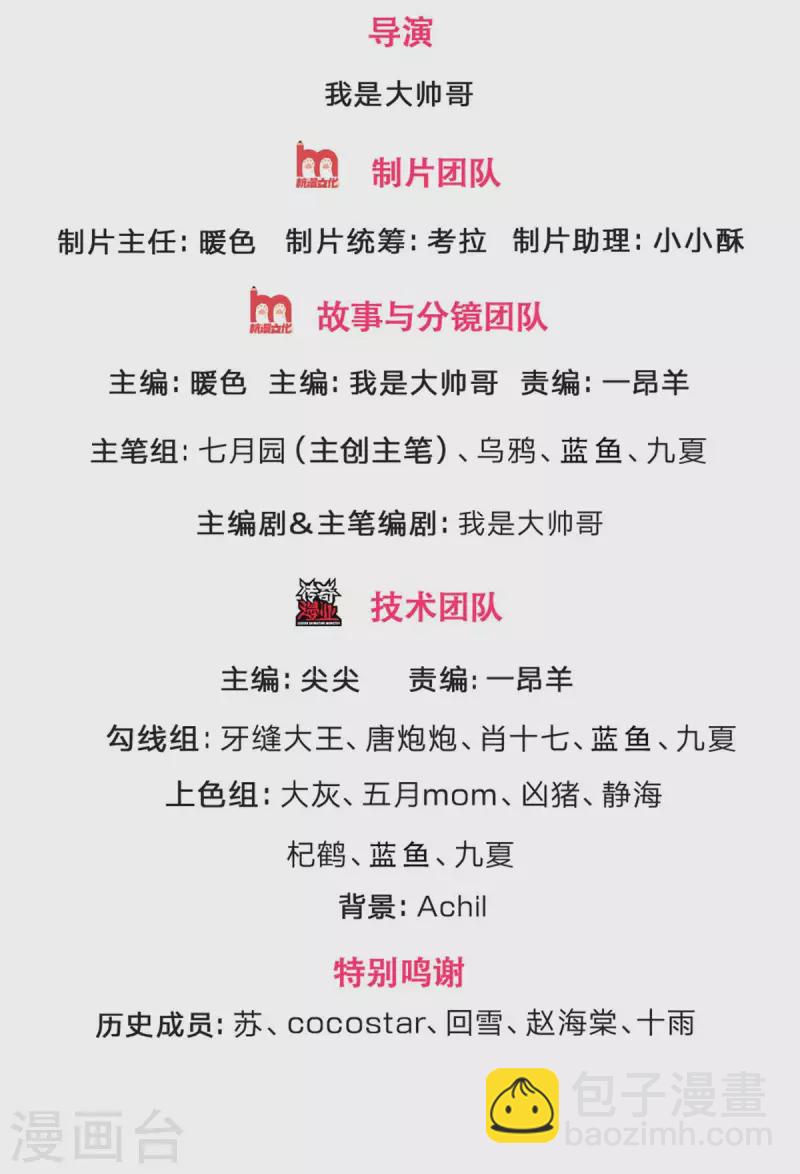 🍱神武天尊 第321话 赵家已灭 第2页