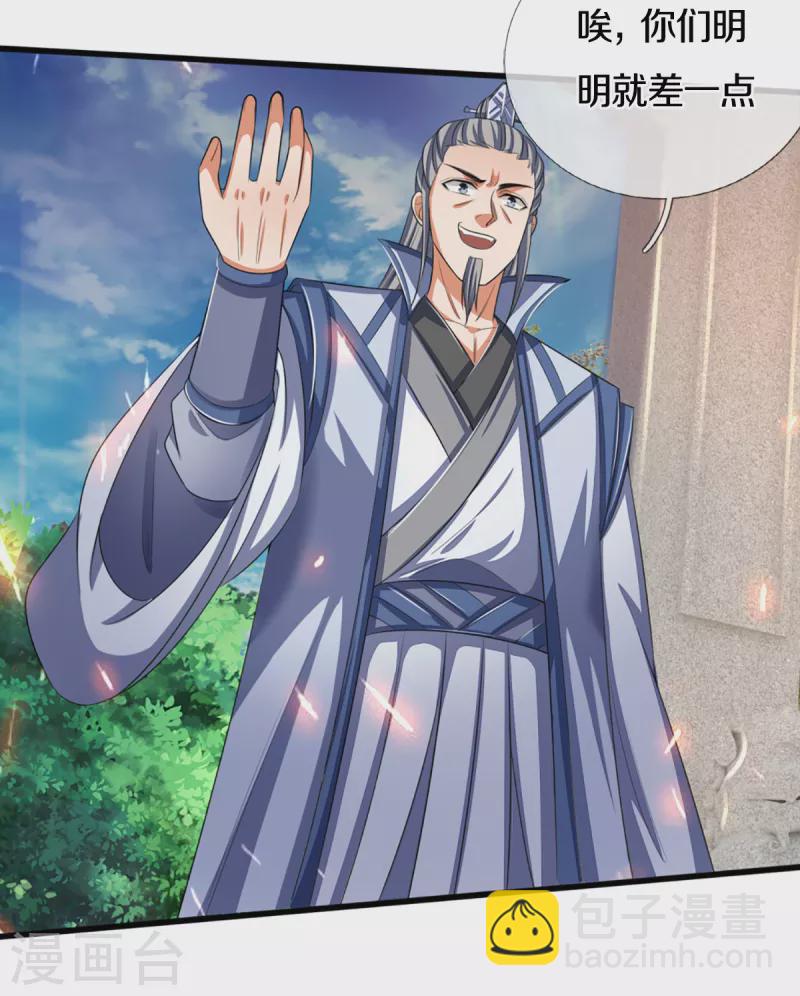 🍱神武天尊 第321话 赵家已灭 第20页