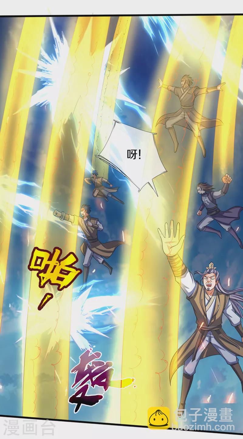 🍱神武天尊 第321话 赵家已灭 第23页