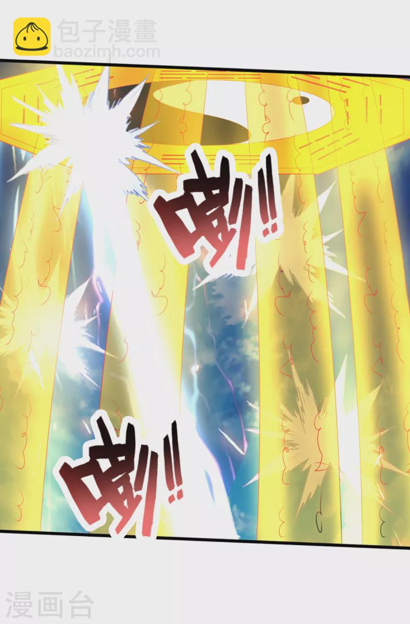 🍱神武天尊 第321话 赵家已灭 第24页