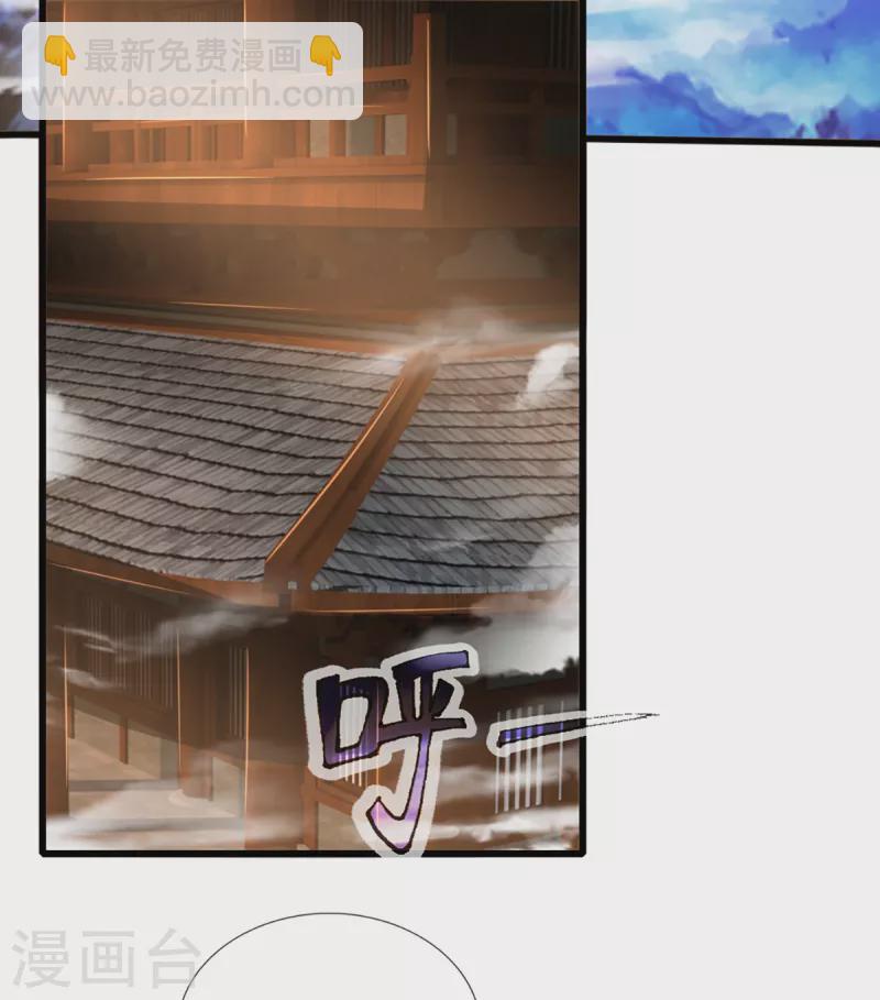 🍱神武天尊 第321话 赵家已灭 第27页
