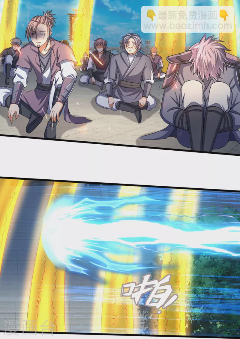 🍱神武天尊 第321话 赵家已灭 第4页
