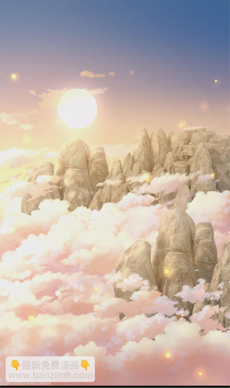 🍱神武天尊 第327话 开启大阵 第11页