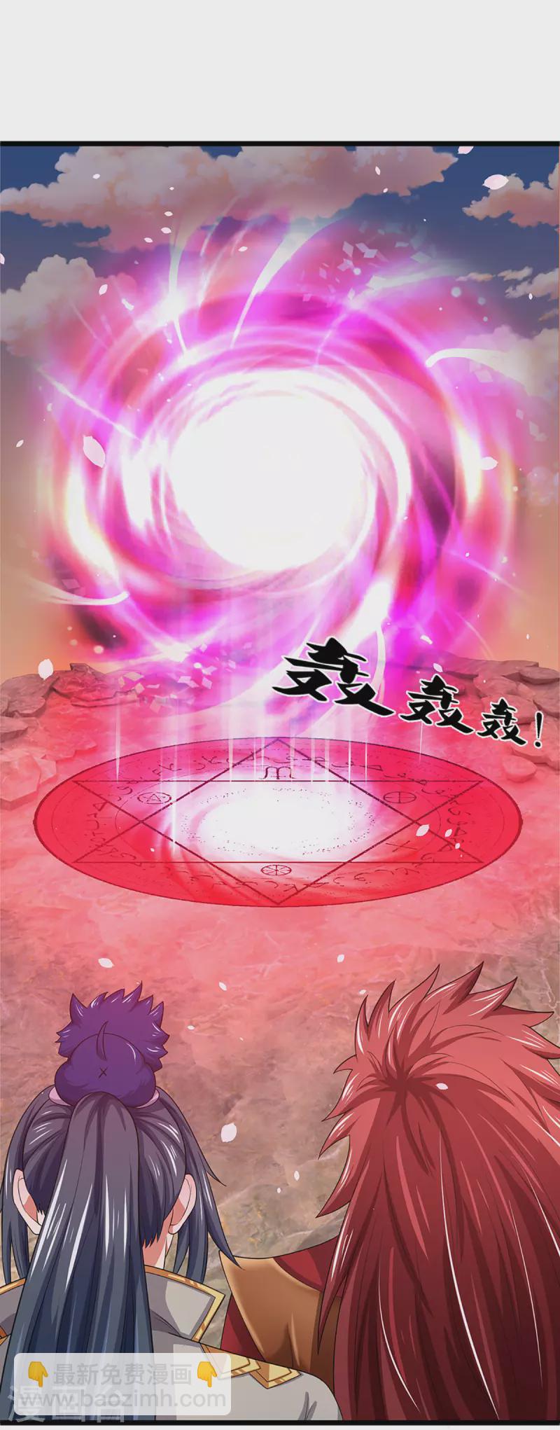 🍱神武天尊 第327话 开启大阵 第19页