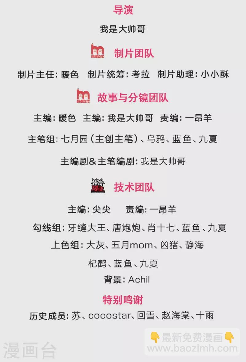 🍱神武天尊 第327话 开启大阵 第2页