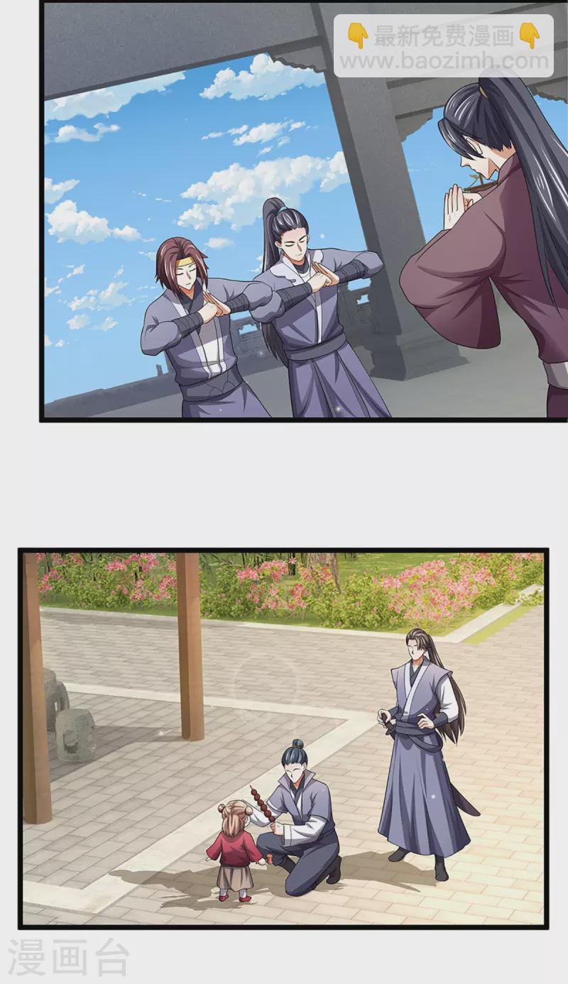 🍱神武天尊 第327话 开启大阵 第4页