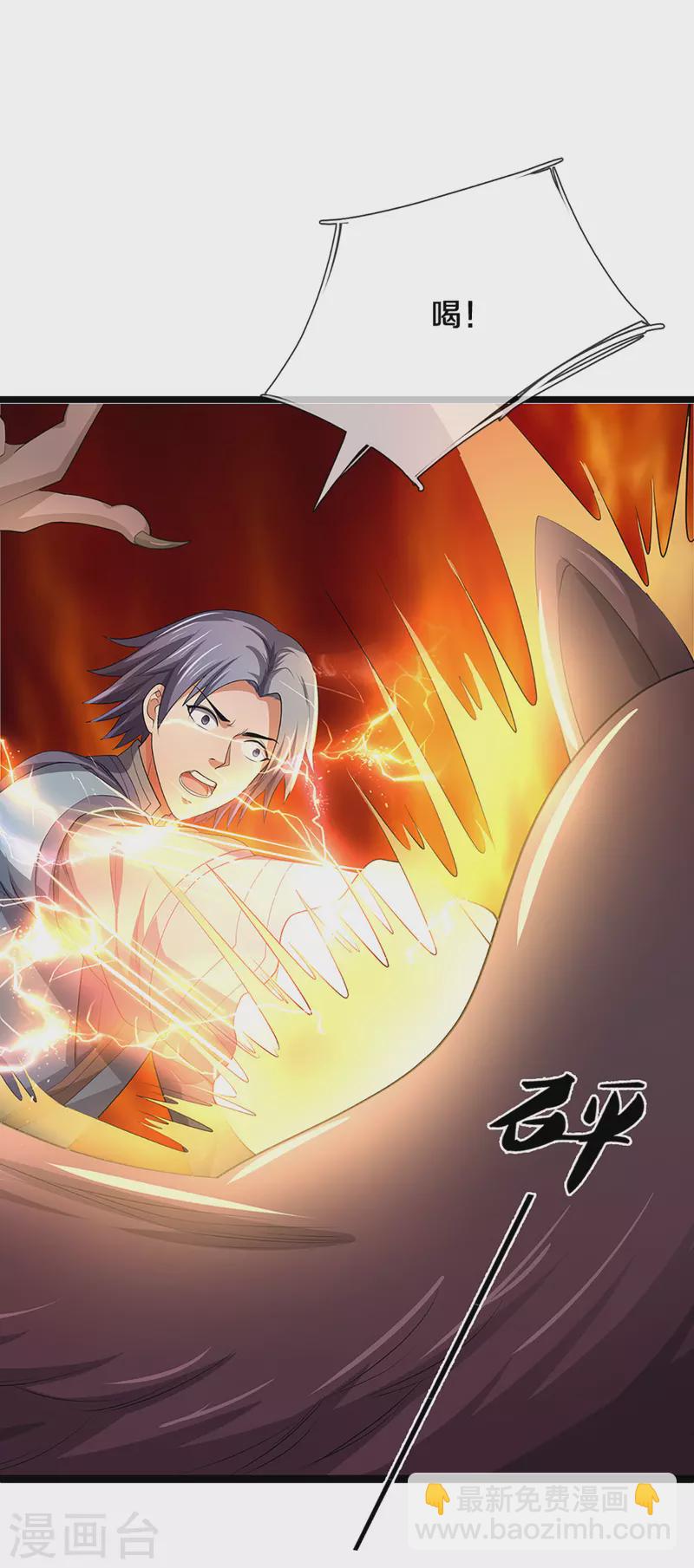 🍱神武天尊 第327话 开启大阵 第7页