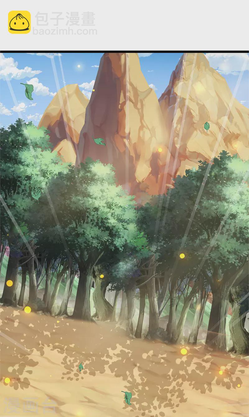 🍱神武天尊 第327话 开启大阵 第8页