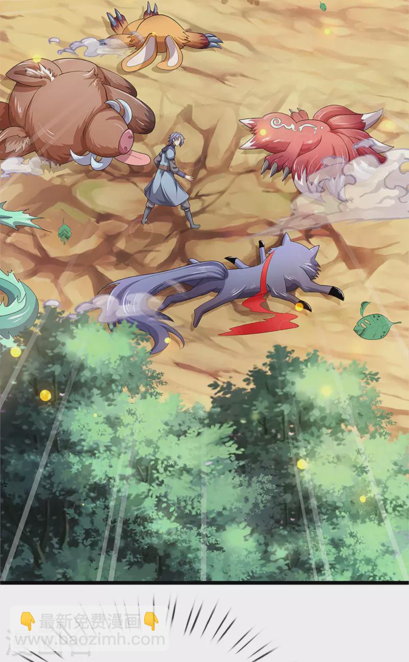 🍱神武天尊 第327话 开启大阵 第9页