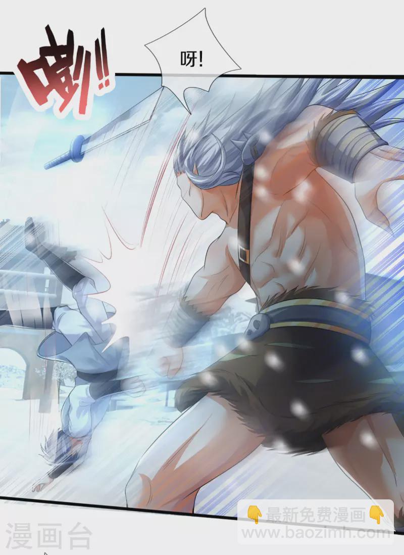🍱神武天尊 第329话 拯救妖猫族 第13页