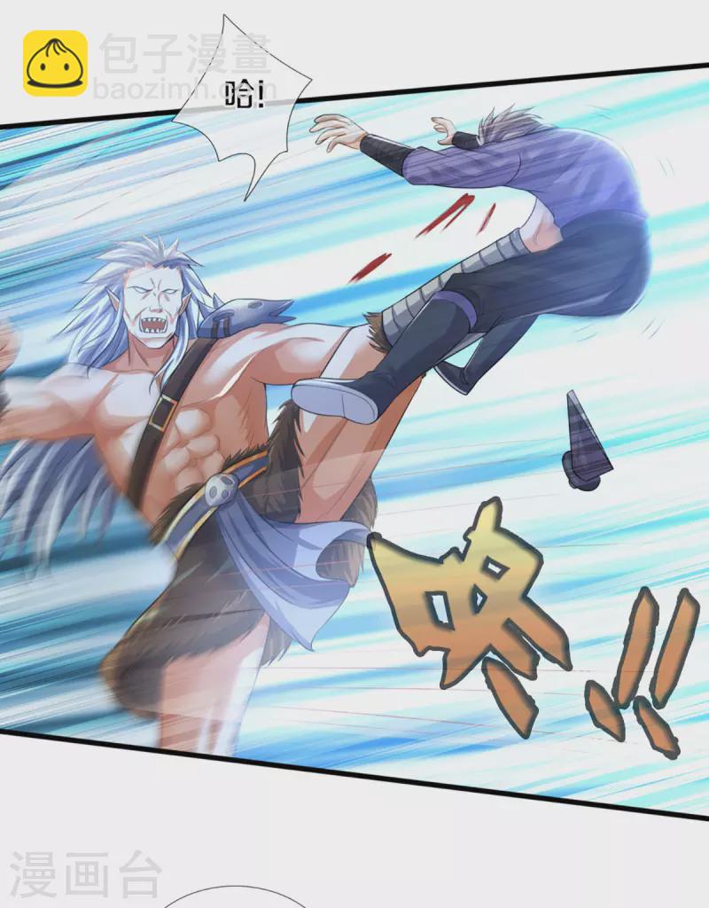 🍱神武天尊 第329话 拯救妖猫族 第15页