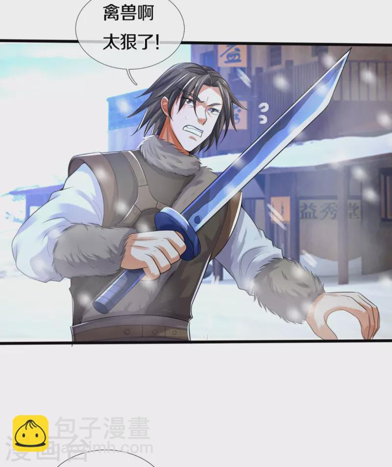 🍱神武天尊 第329话 拯救妖猫族 第16页