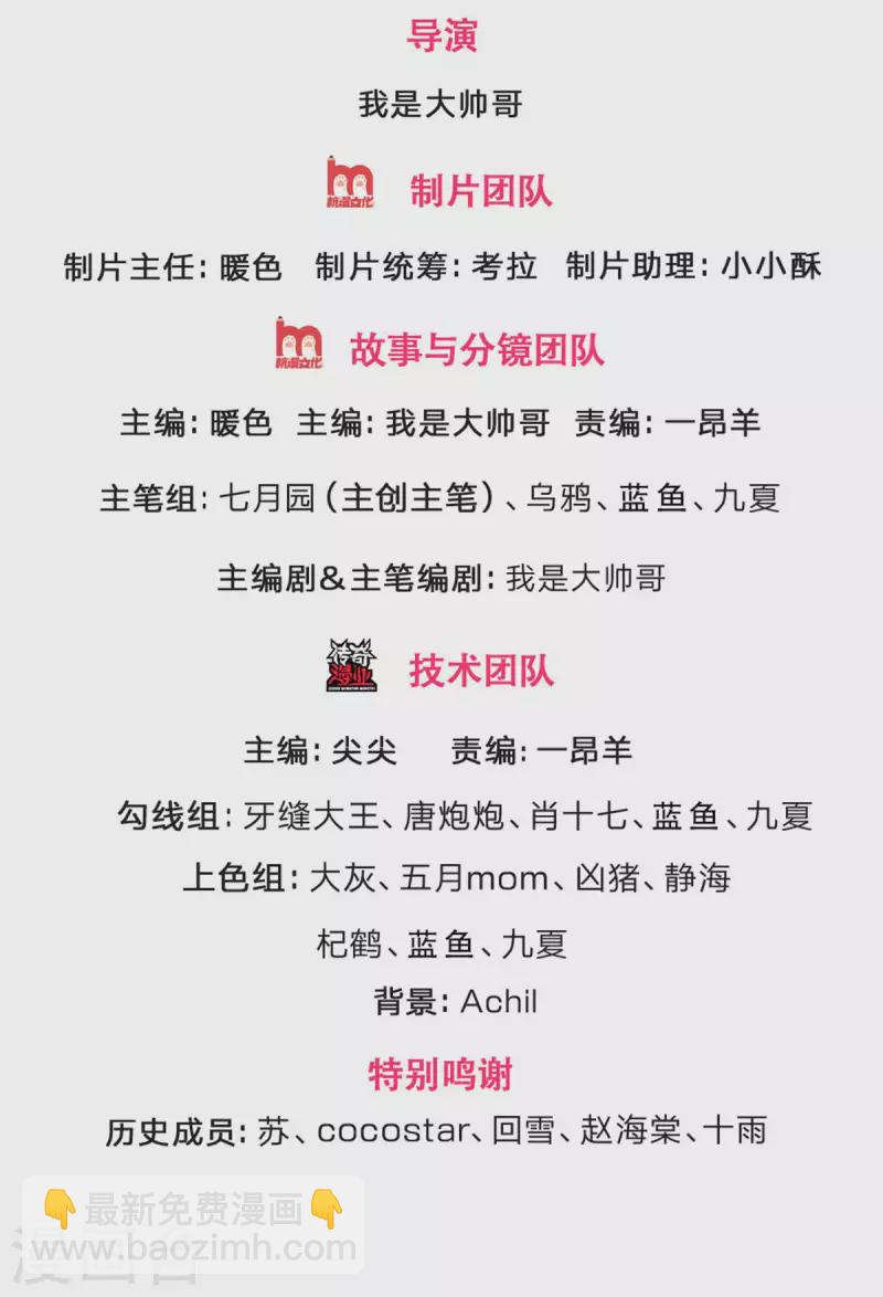 🍱神武天尊 第329话 拯救妖猫族 第2页