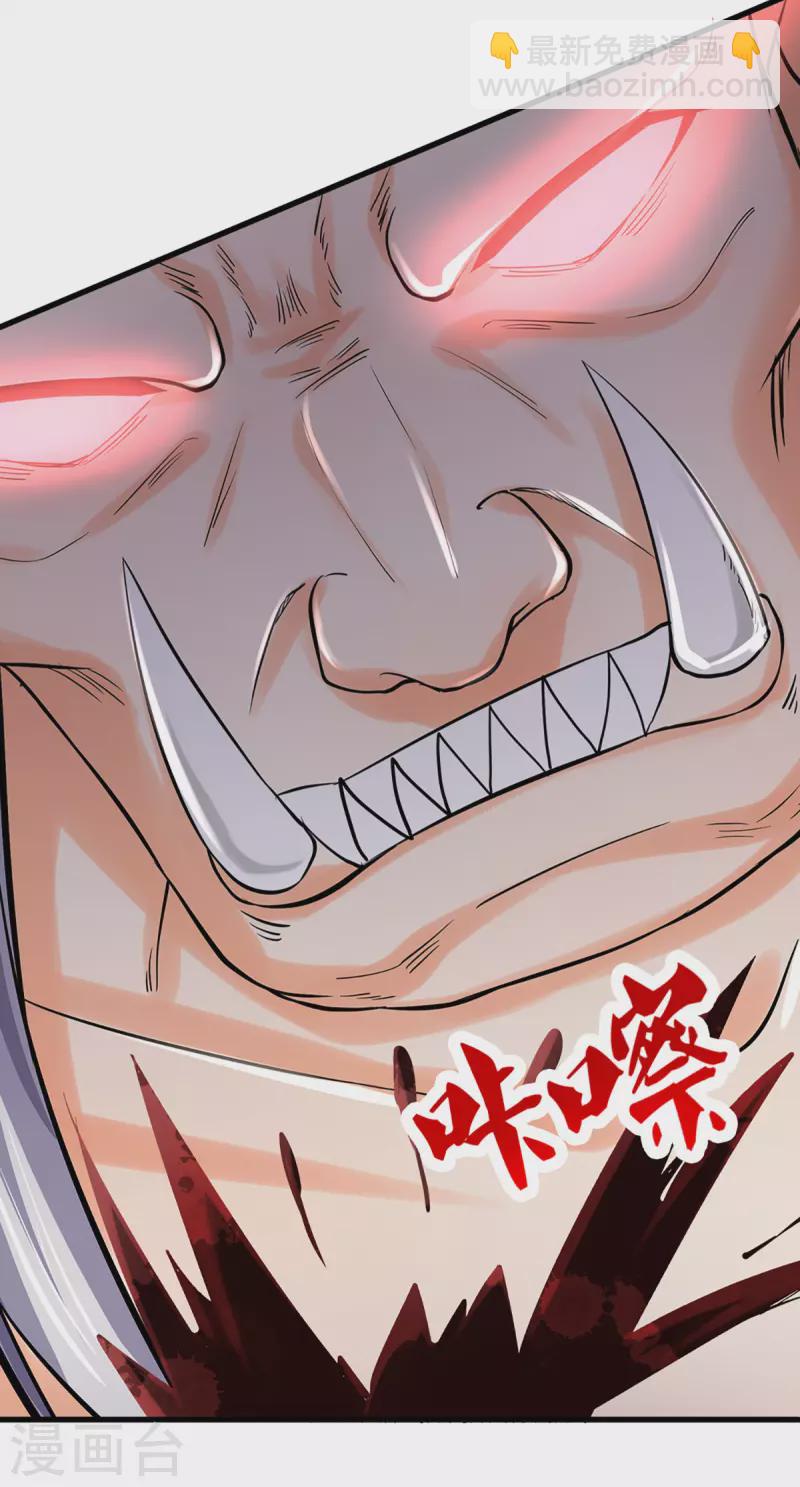 🍱神武天尊 第329话 拯救妖猫族 第22页