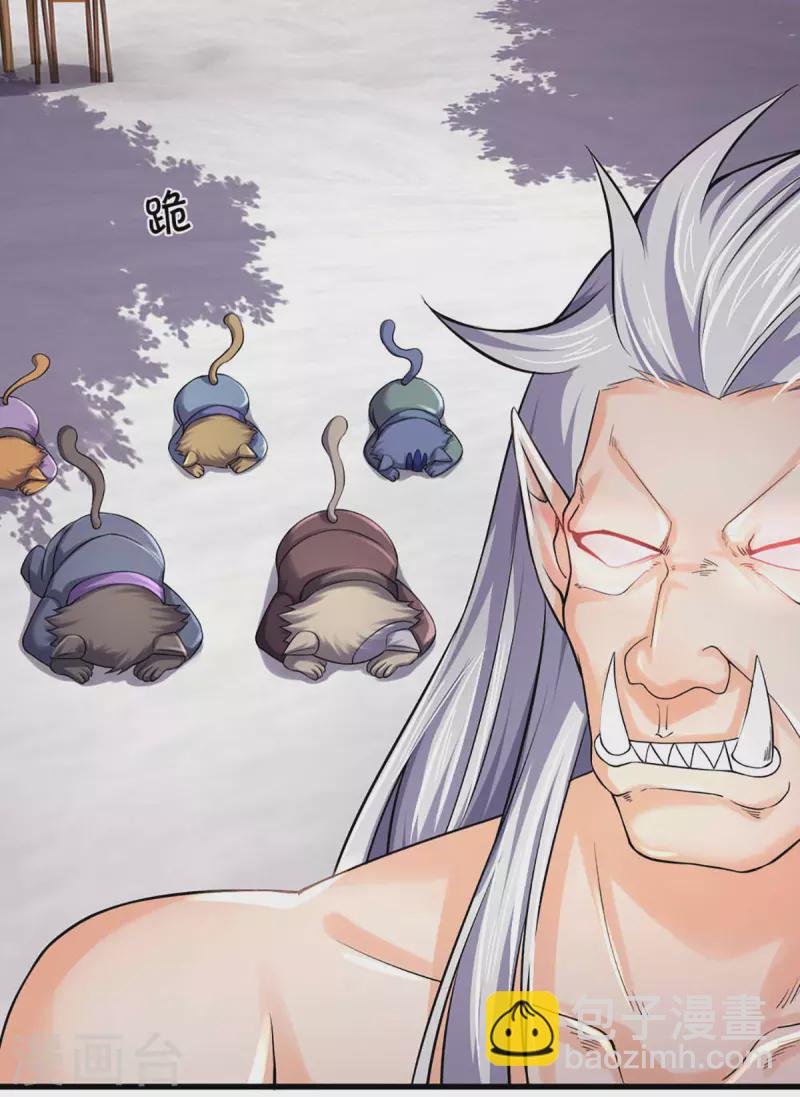 🍱神武天尊 第329话 拯救妖猫族 第27页