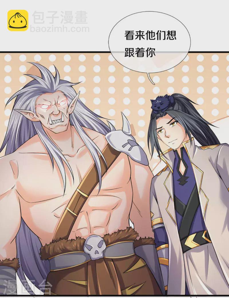 🍱神武天尊 第329话 拯救妖猫族 第28页