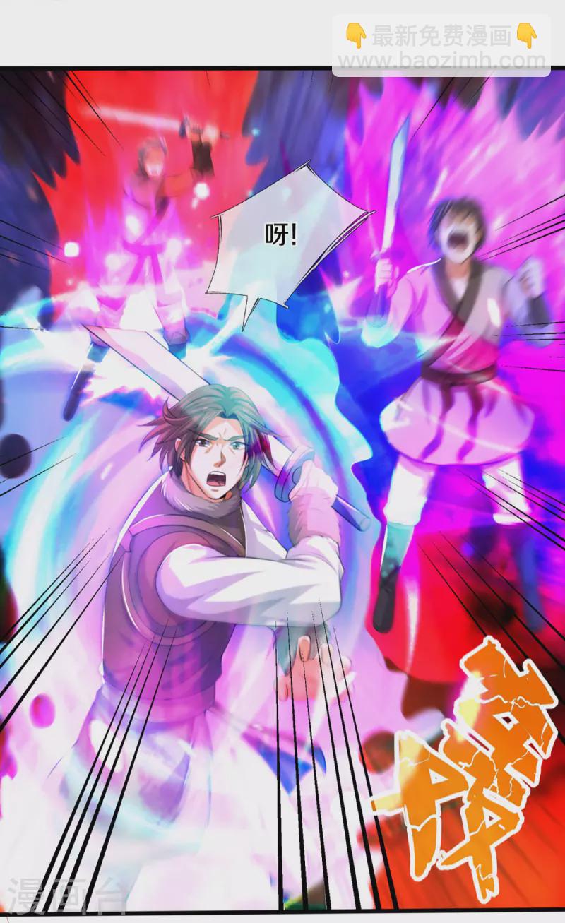 🍱神武天尊 第329话 拯救妖猫族 第9页