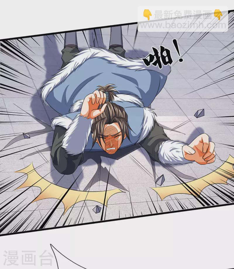 🍱神武天尊 第331话 多谢你的刀 第12页