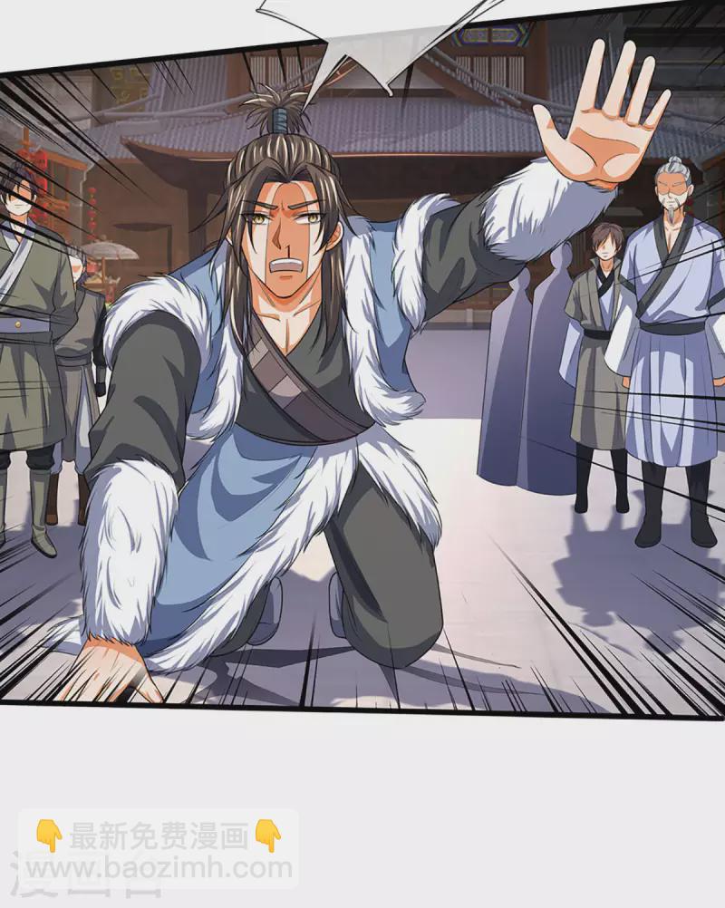 🍱神武天尊 第331话 多谢你的刀 第14页