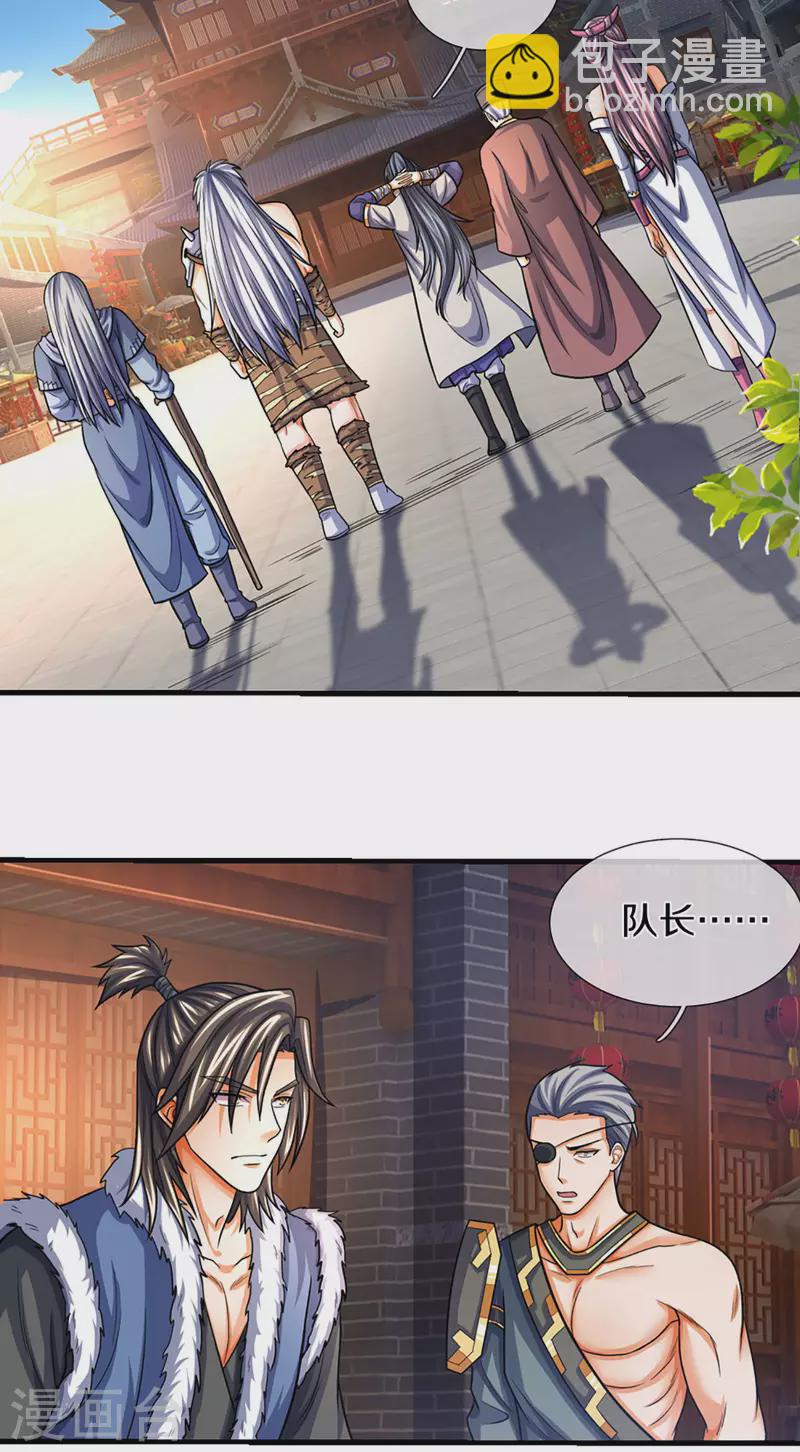 🍱神武天尊 第331话 多谢你的刀 第23页