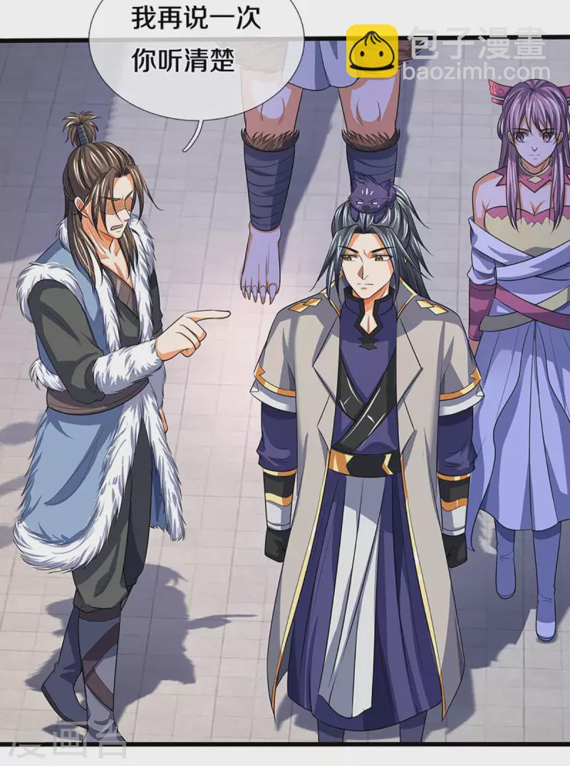 🍱神武天尊 第331话 多谢你的刀 第4页