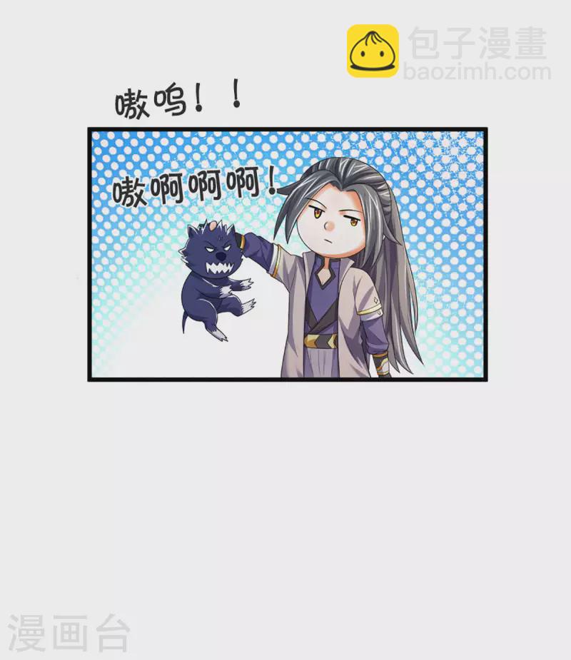 🍱神武天尊 第333话 达成交易 第16页
