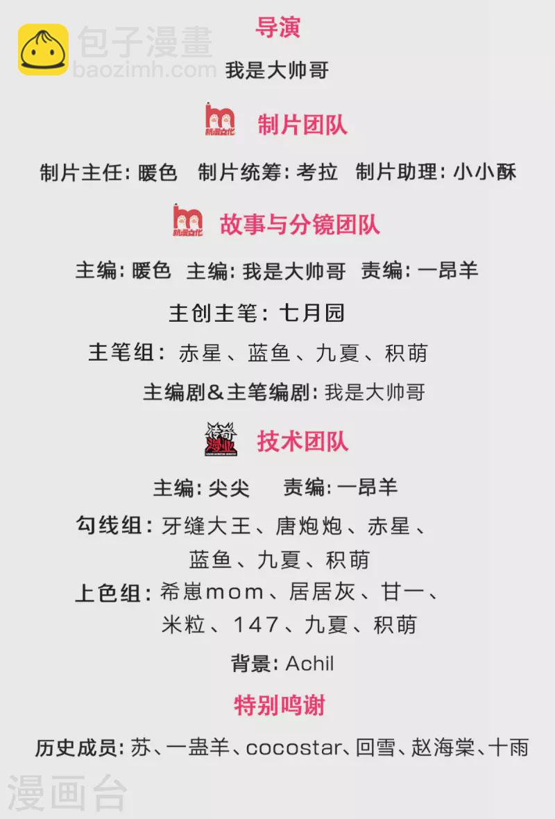 🍱神武天尊 第333话 达成交易 第2页