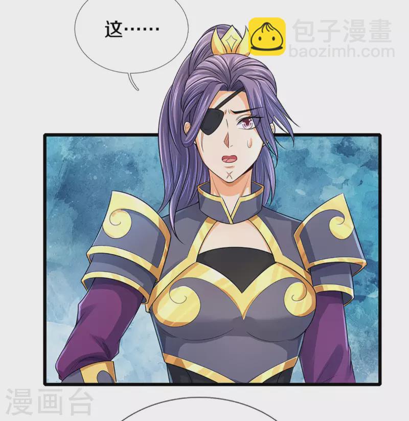 🍱神武天尊 第333话 达成交易 第20页