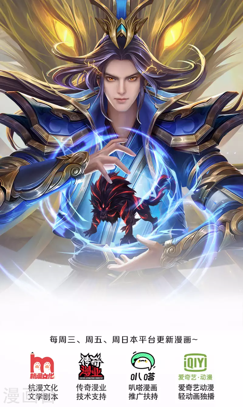 🍱神武天尊 第335话 轻松取胜 第1页
