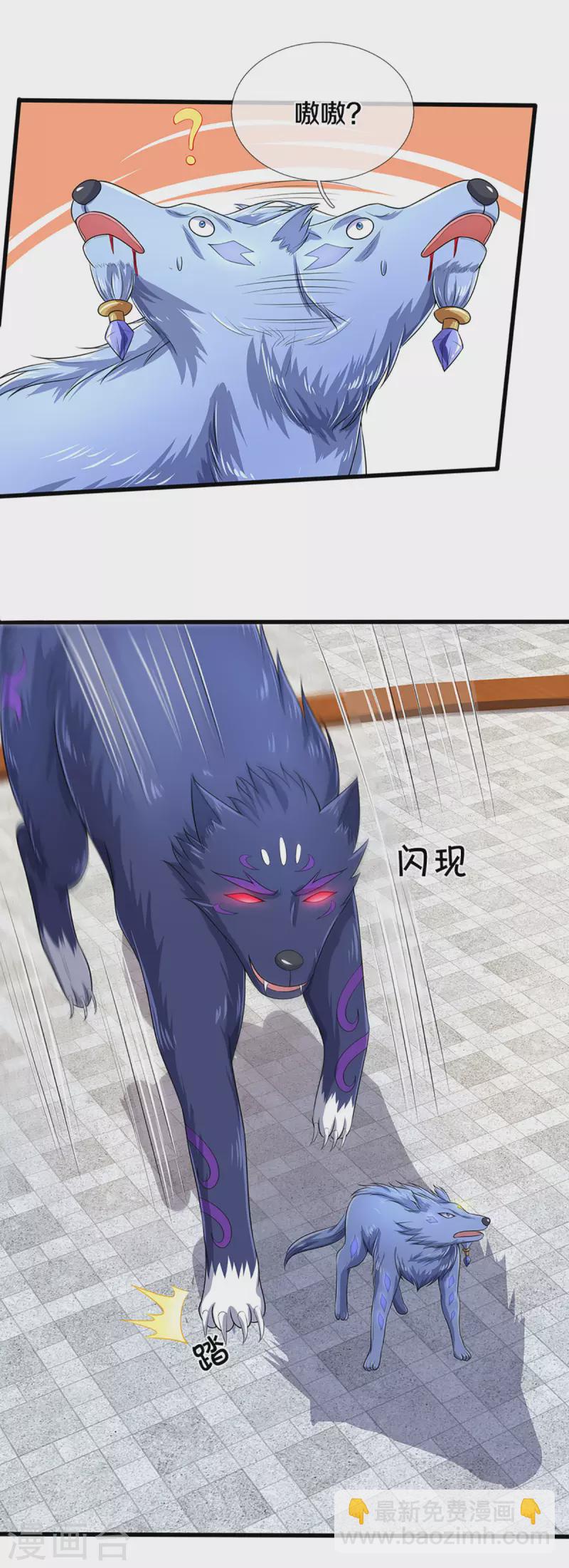 🍱神武天尊 第335话 轻松取胜 第10页