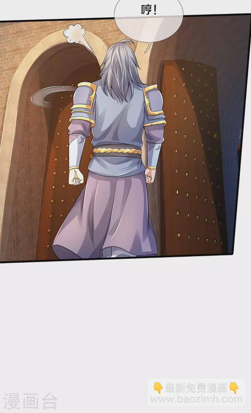 🍱神武天尊 第335话 轻松取胜 第16页