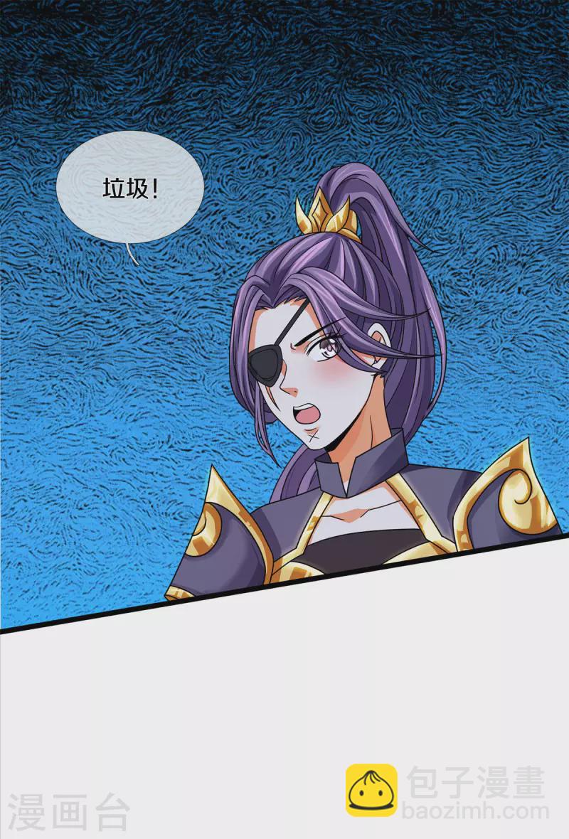 🍱神武天尊 第335话 轻松取胜 第17页