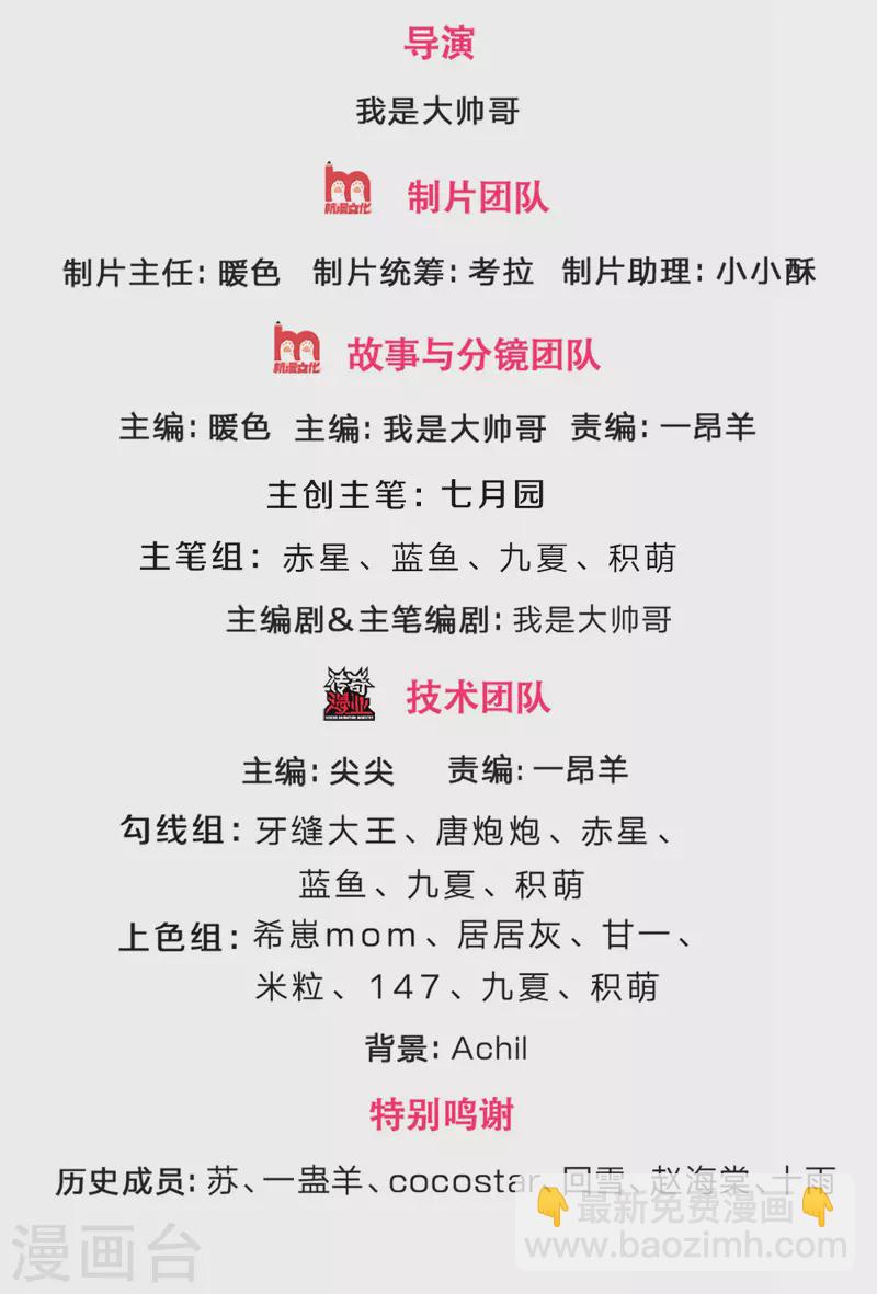 🍱神武天尊 第335话 轻松取胜 第2页