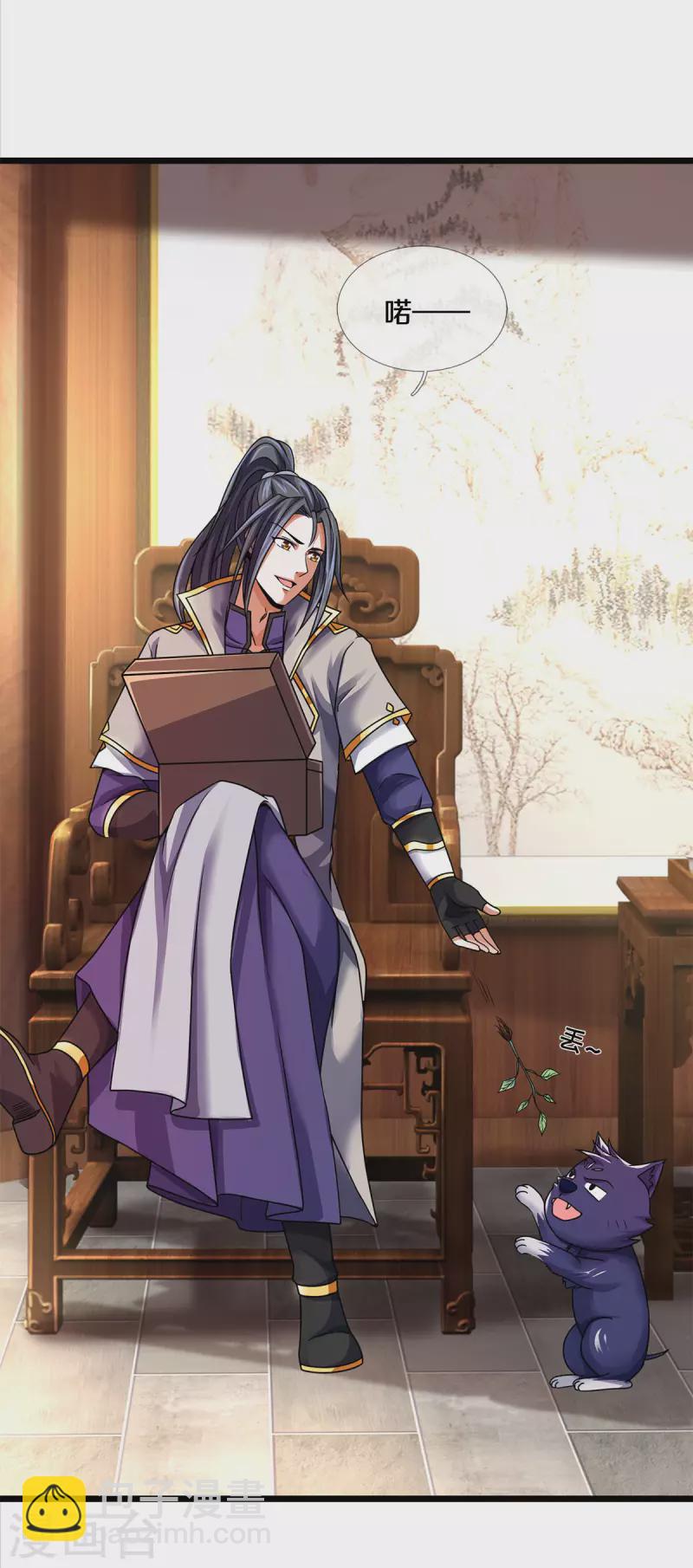 🍱神武天尊 第335话 轻松取胜 第21页
