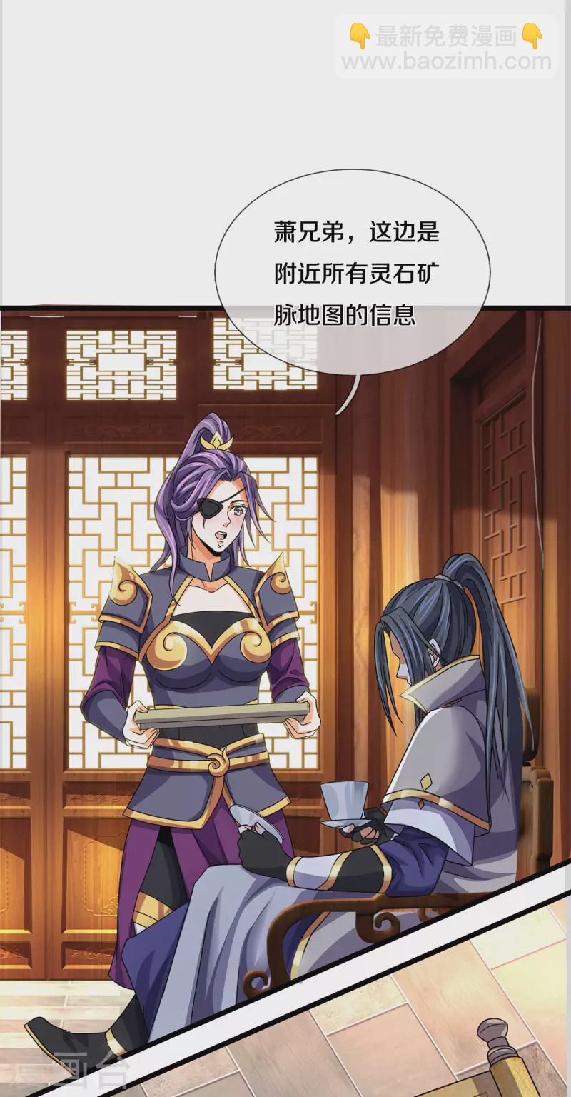 🍱神武天尊 第335话 轻松取胜 第24页